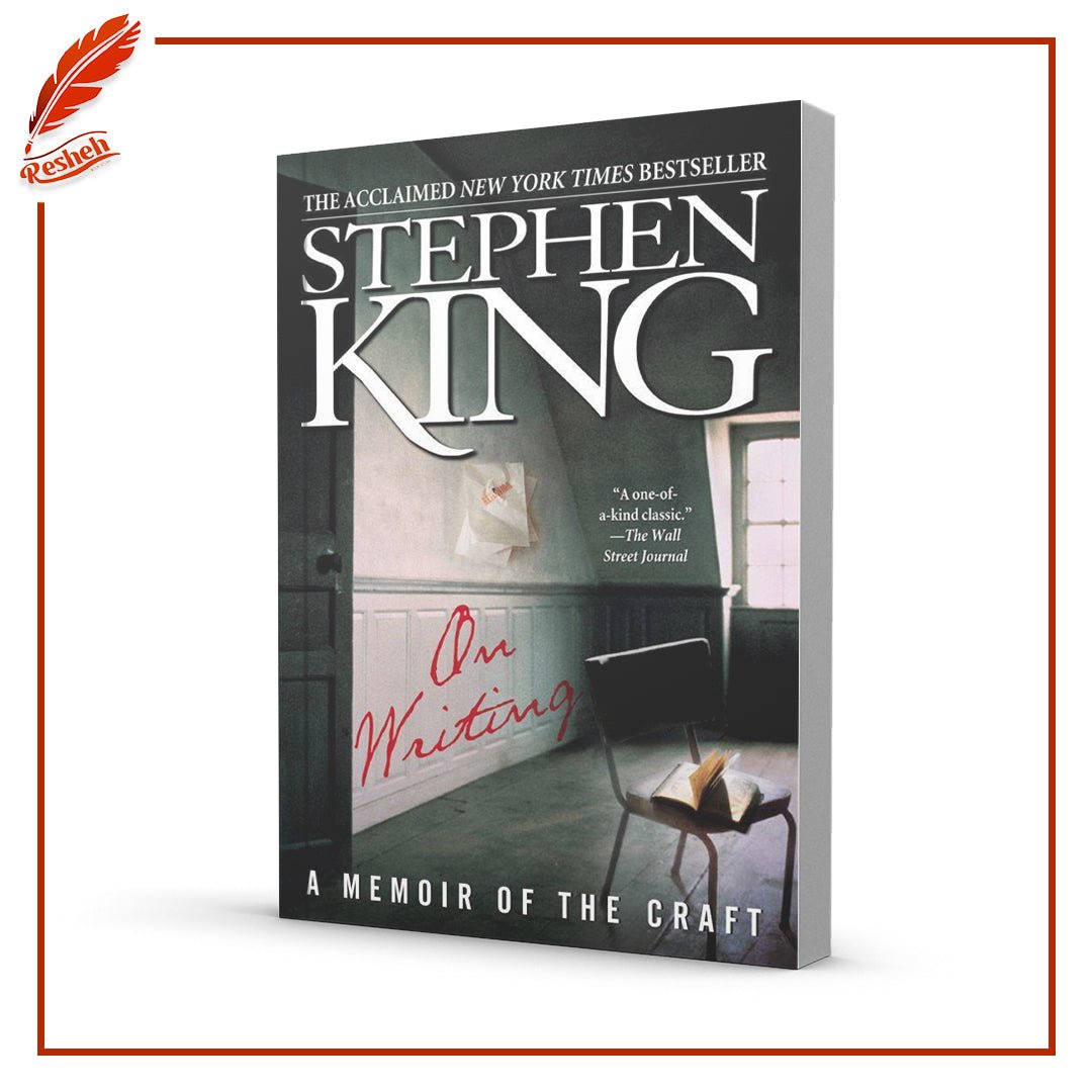 غلاف كتاب On Writing: A Memoir of the Craft Stephen King