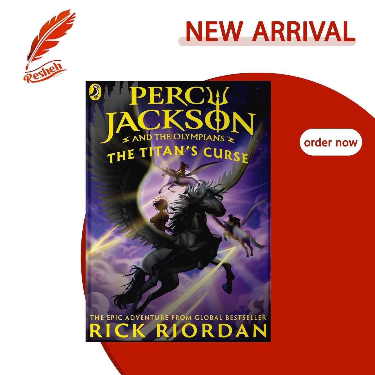 غلاف كتاب The Titan’s Curse (original) Rick Riordan