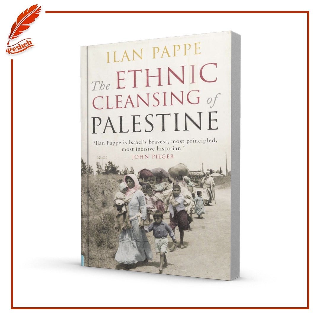 غلاف كتاب The Ethnic Cleansing of Palestine Ilan Pappé