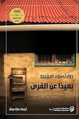 غلاف كتاب بعيدًا عن القرى لروبرتسون فريزيرو