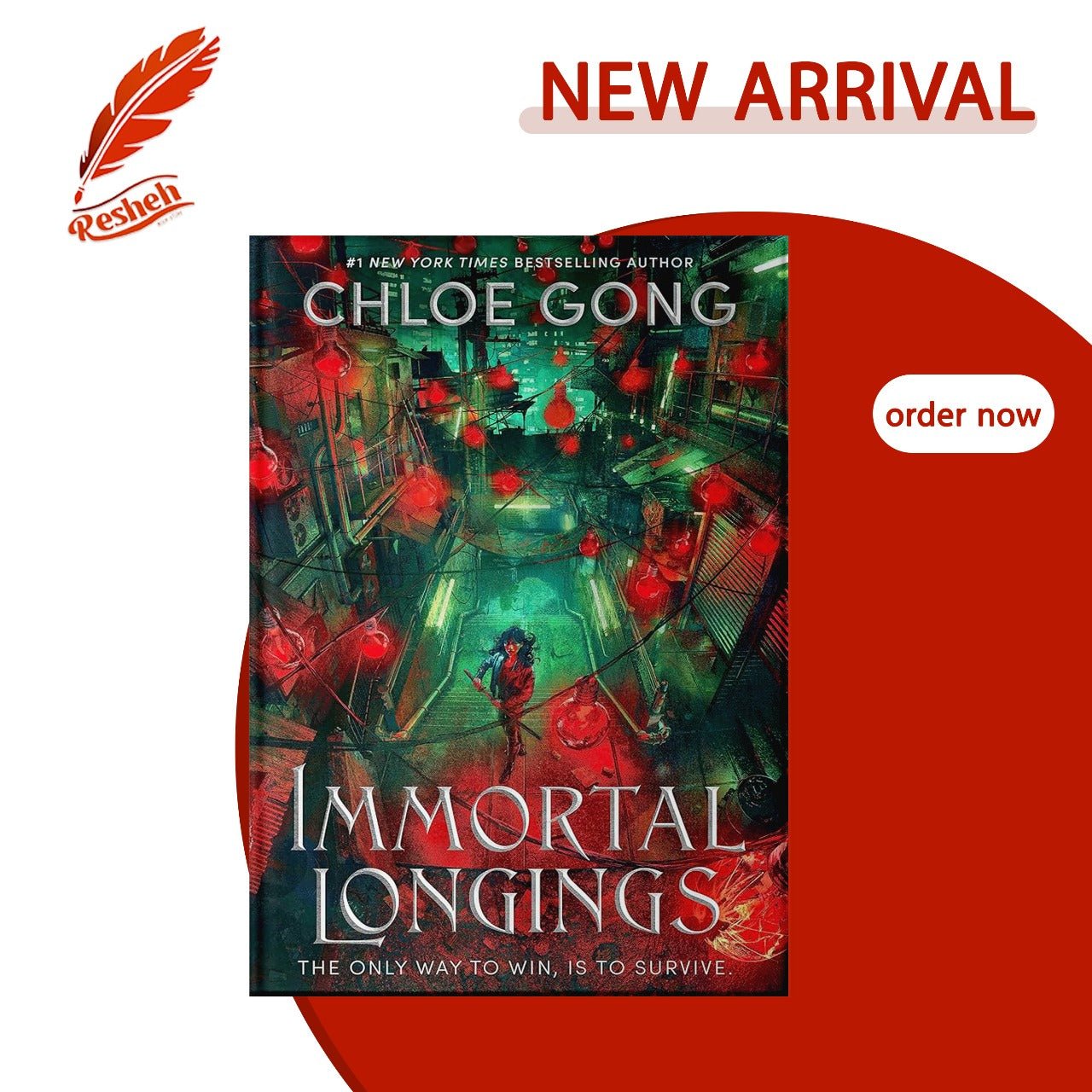 غلاف كتاب Immortal Longings (original) Chloe Gong