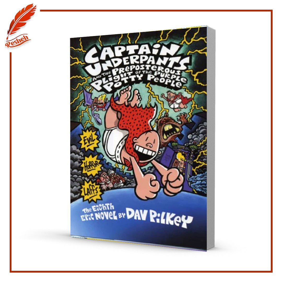 غلاف كتاب Captain Underpants and the Preposterous Plight of the Purple Potty People Dav Pilkey