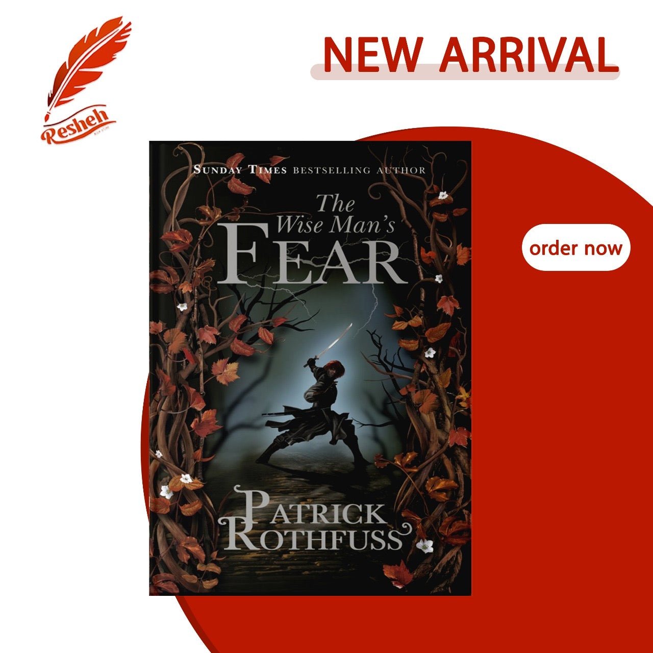 غلاف كتاب The Wise Man's Fear Patrick Rothfuss