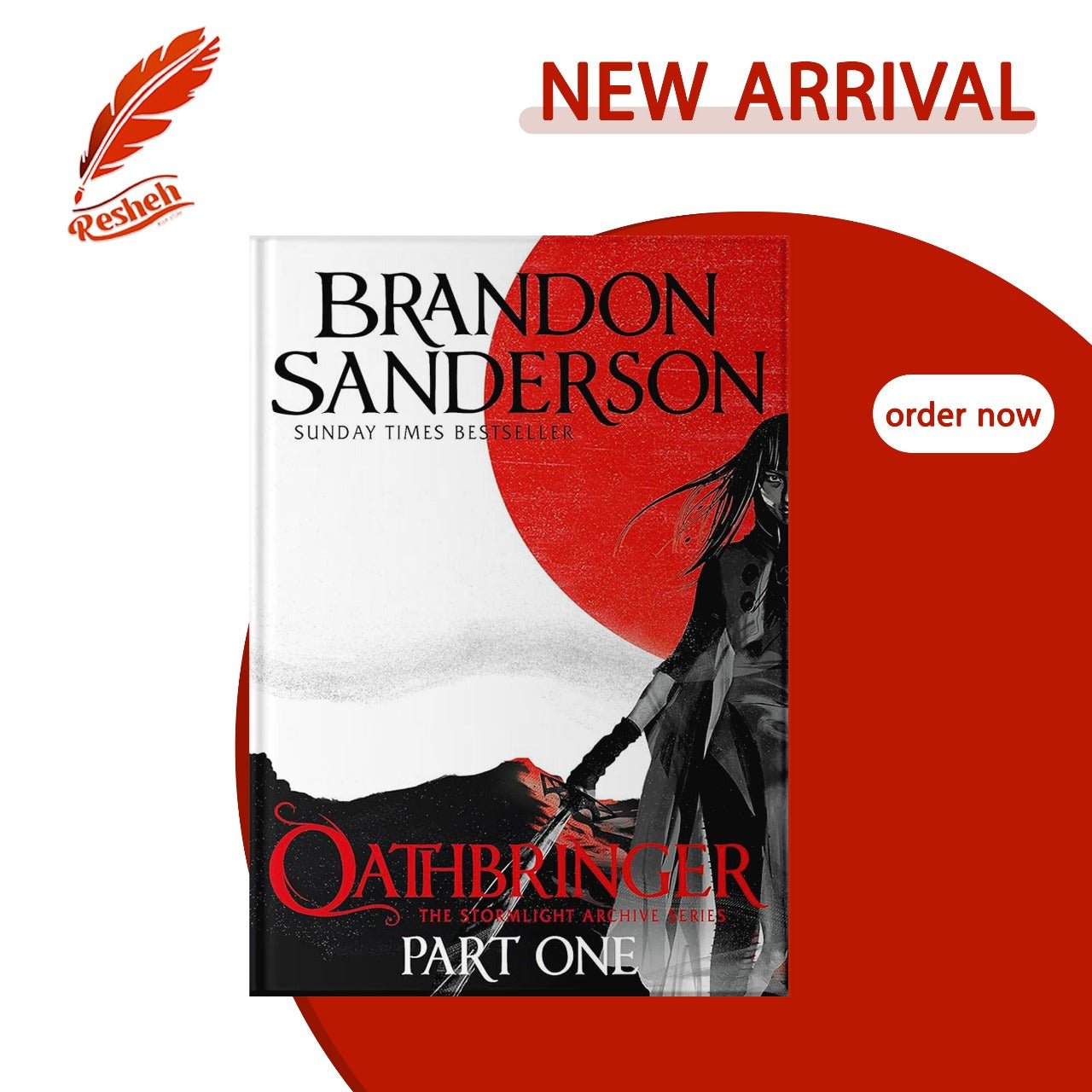 غلاف كتاب Oathbringer Part One (original) Brandon Sanderson
