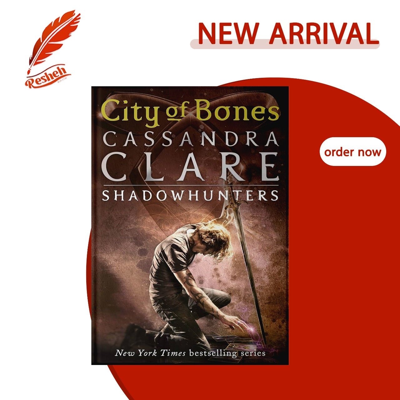 غلاف كتاب City of Bones (original) Cassandra Clare