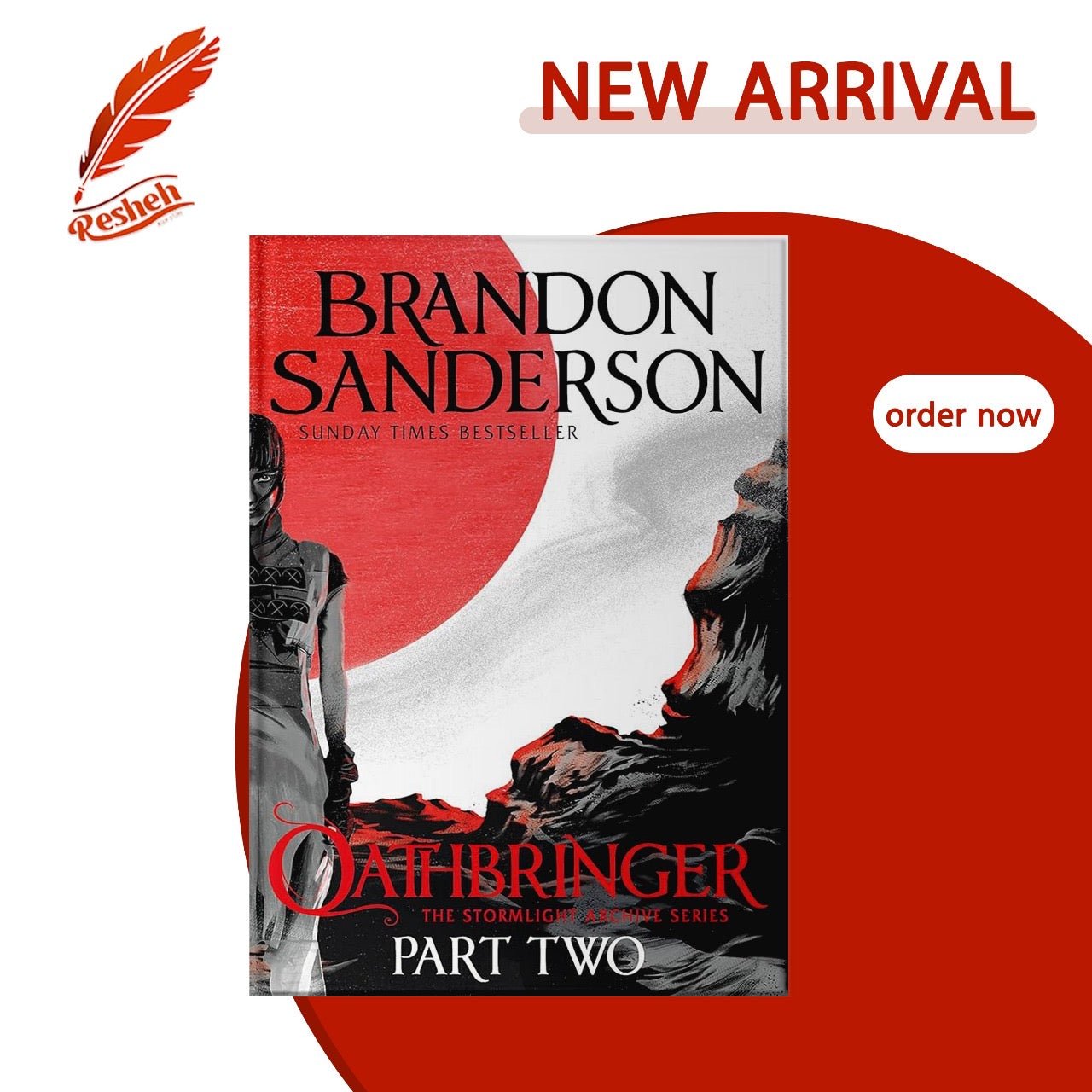 غلاف كتاب Oathbringer Part Two Brandon Sanderson