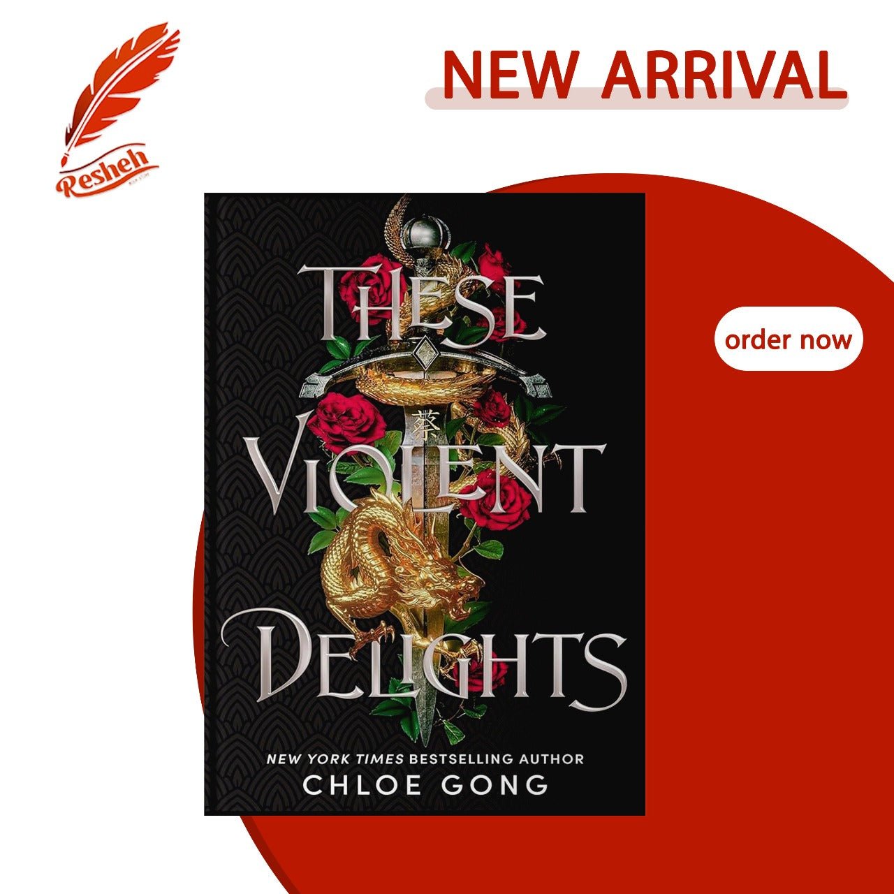 غلاف كتاب These Violent Delights (original) Chloe Gong