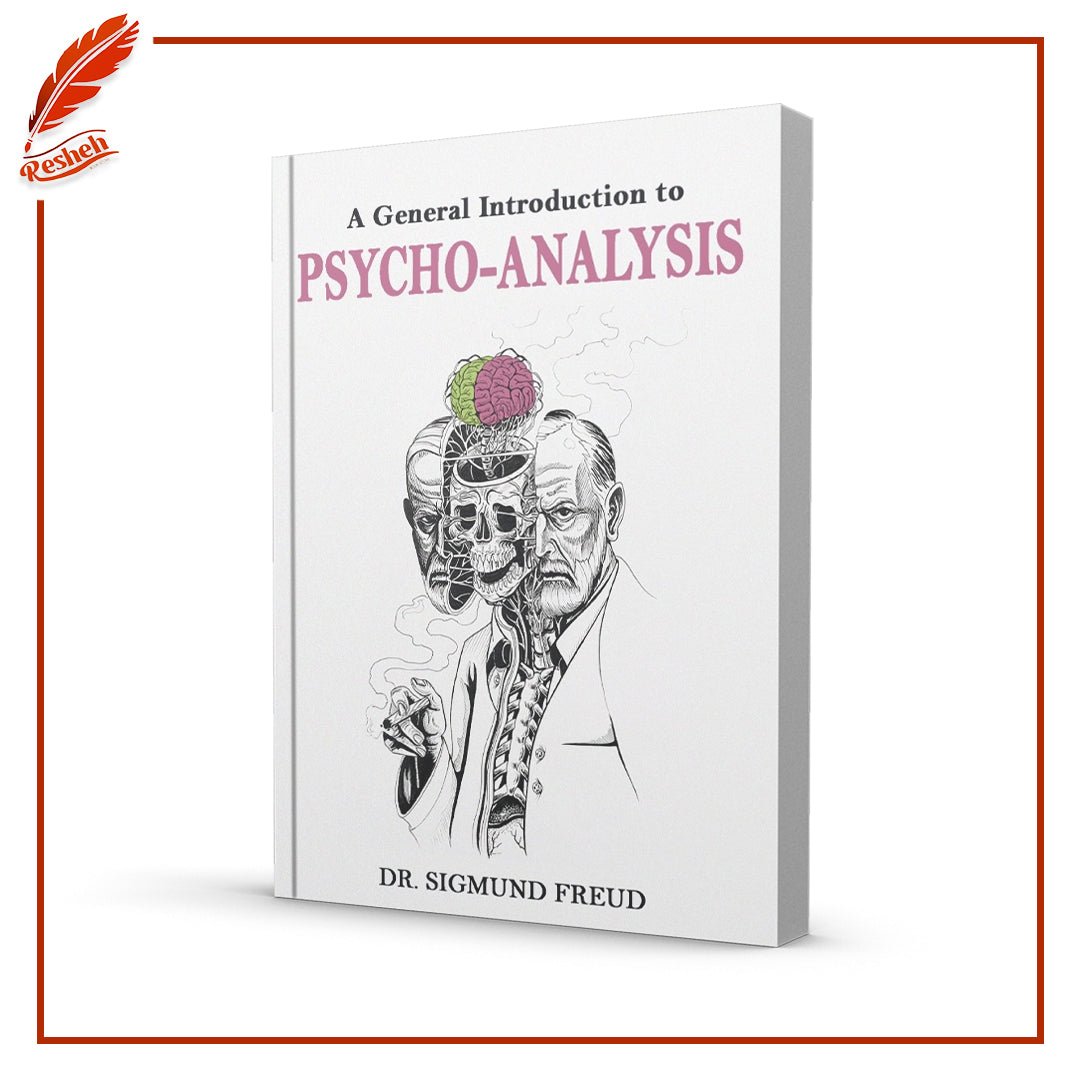 غلاف كتاب A General Introduction to Psychoanalysis Sigmund Freud