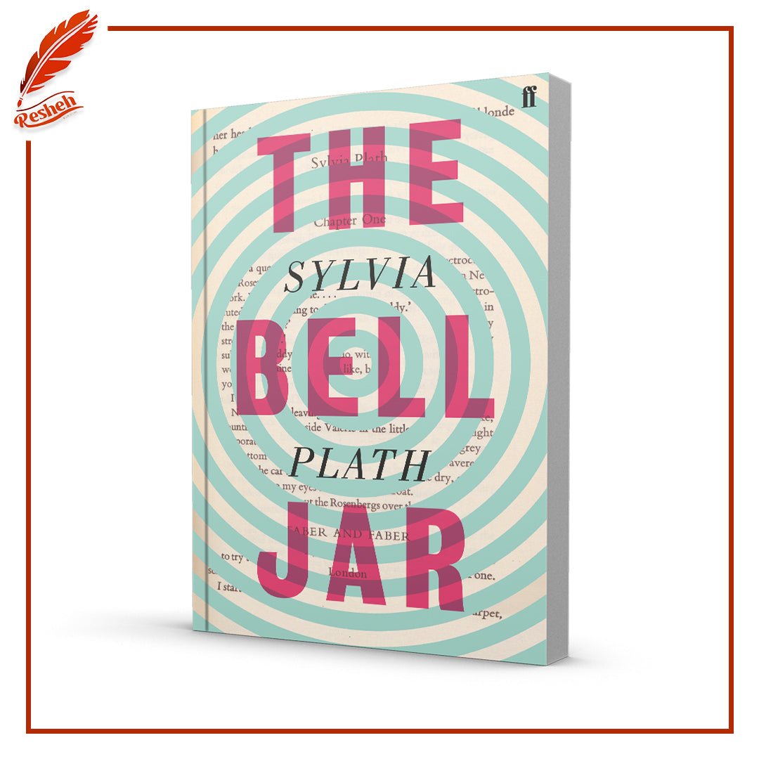 غلاف كتاب The Bell Jar by Sylvia Plath