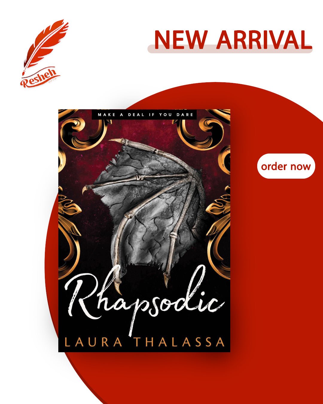 غلاف كتاب The Bargainer #1 Rhapsodic (original) Laura Thalassa