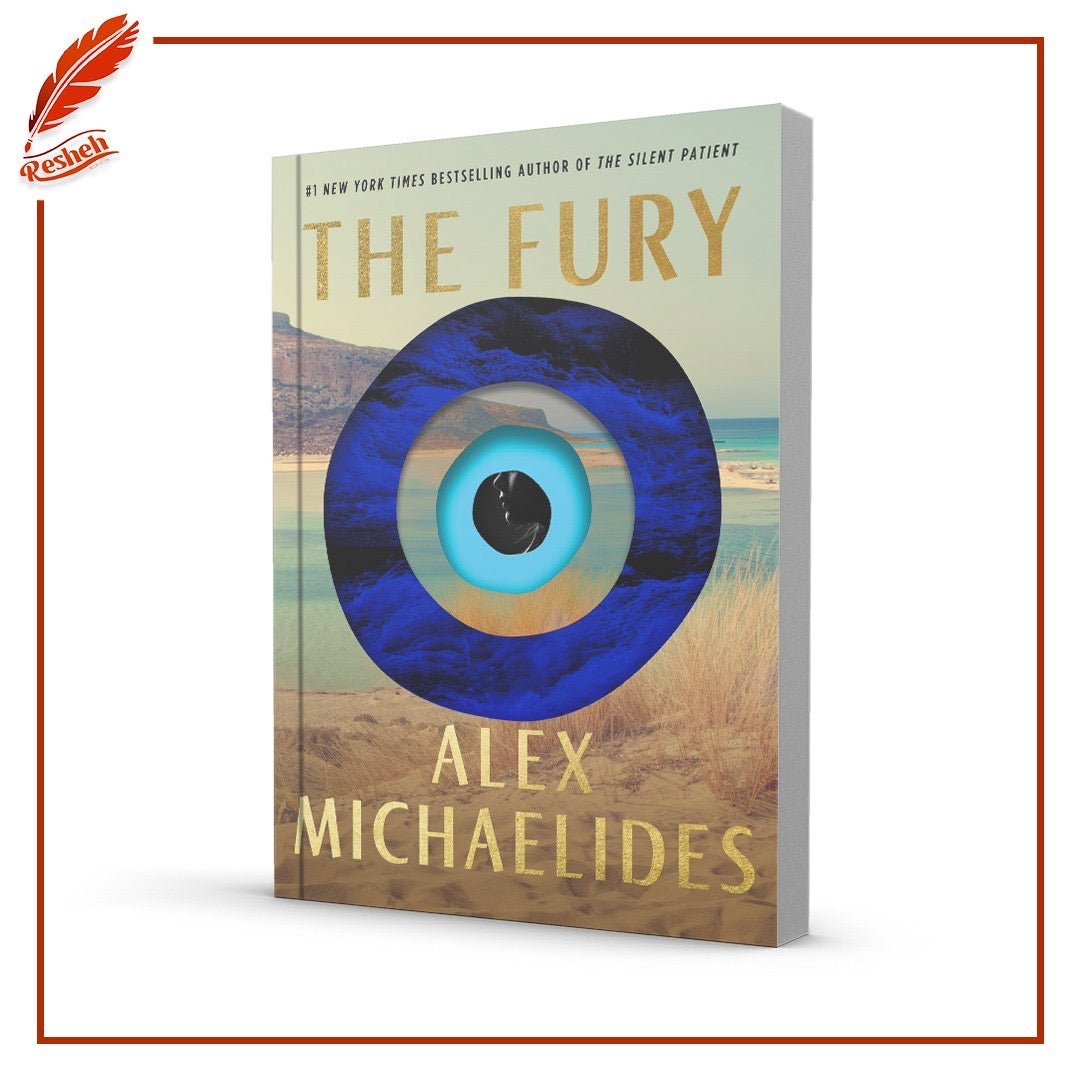 غلاف كتاب The Fury Alex Michaelides