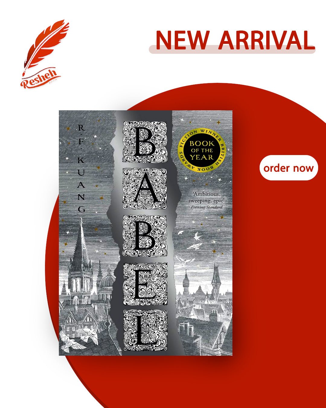 غلاف كتاب Babel (original) R.F. Kuang