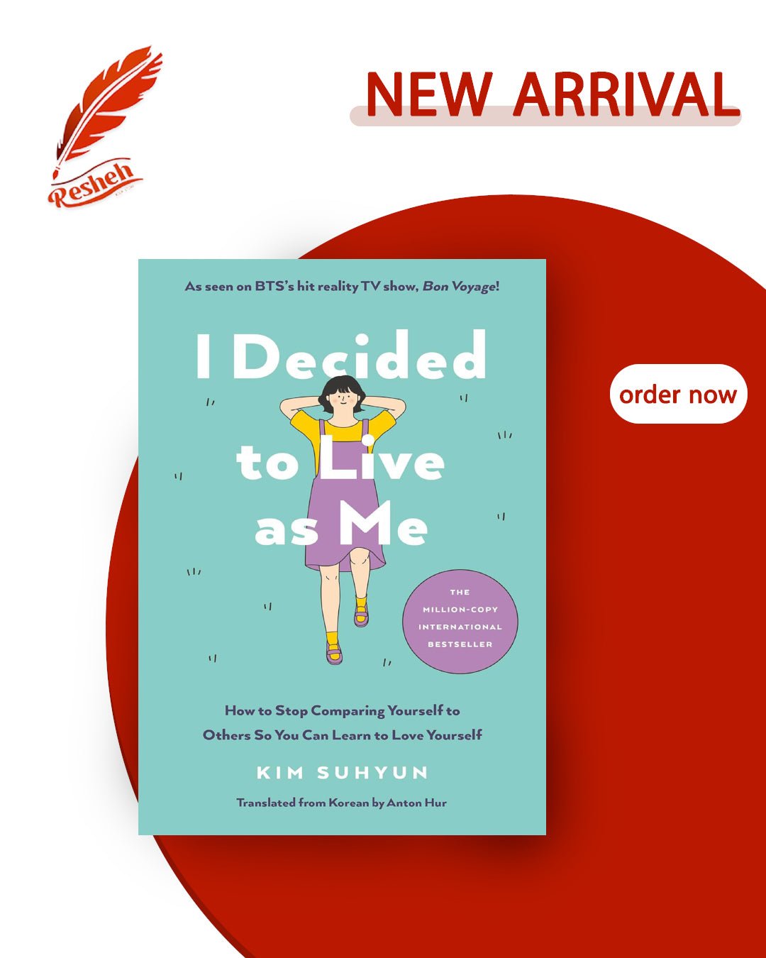 غلاف كتاب I Decided to Live as Me (original) Kim Suhyun
