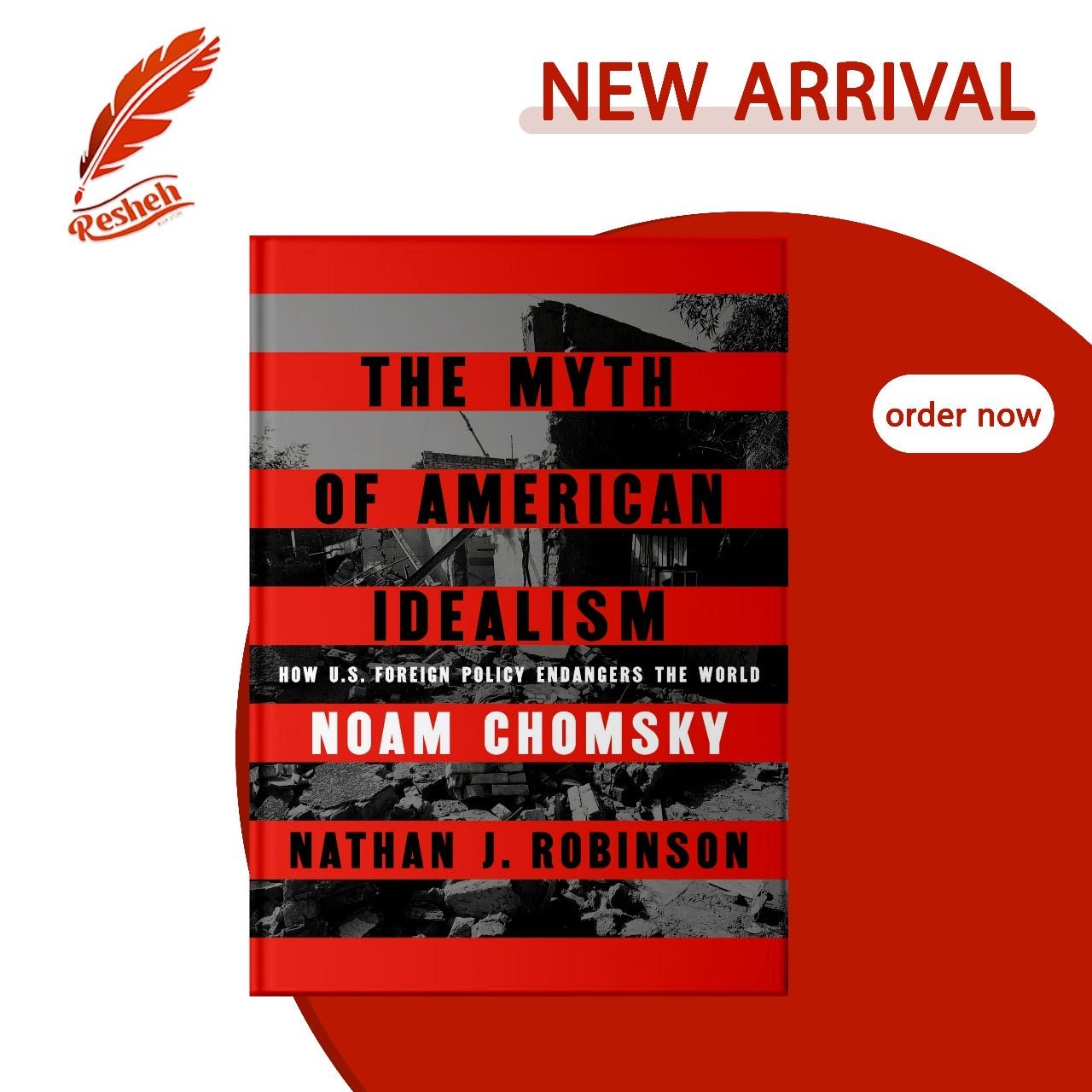 غلاف كتاب The Myth of American Idealism Noam Chomsky, Nathan J. Robinson