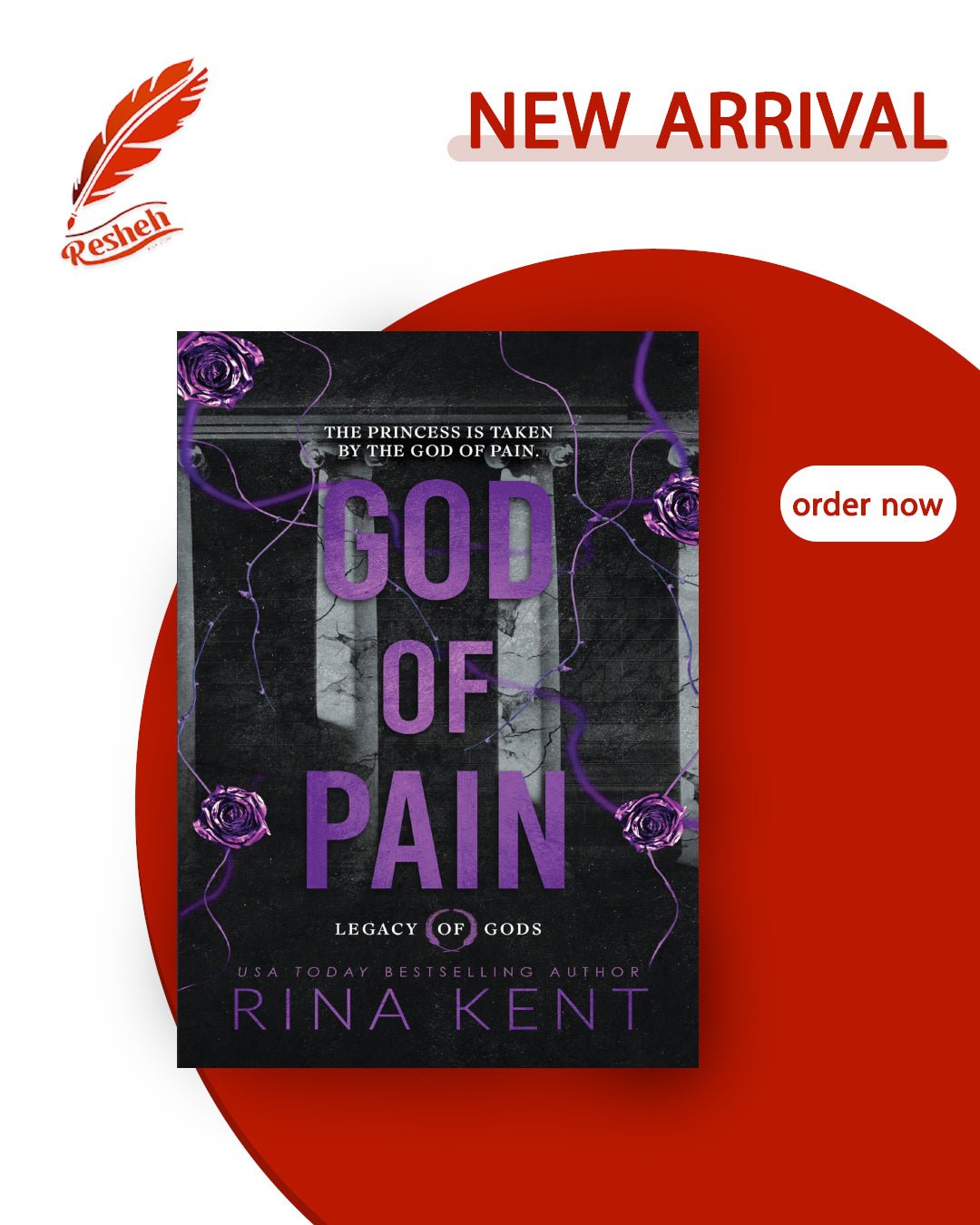 غلاف كتاب Legacy of Gods #2 God of Pain (original) Rina Kent
