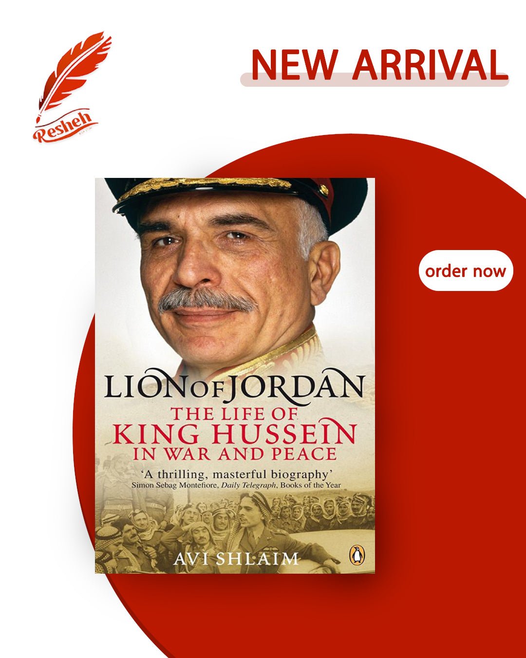 غلاف كتاب Lion of Jordan (original) Avi Shlaim