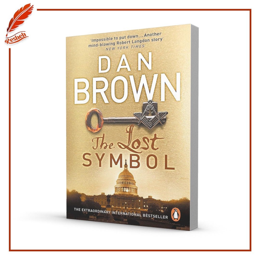 غلاف كتاب The Lost Symbol Dan Brown