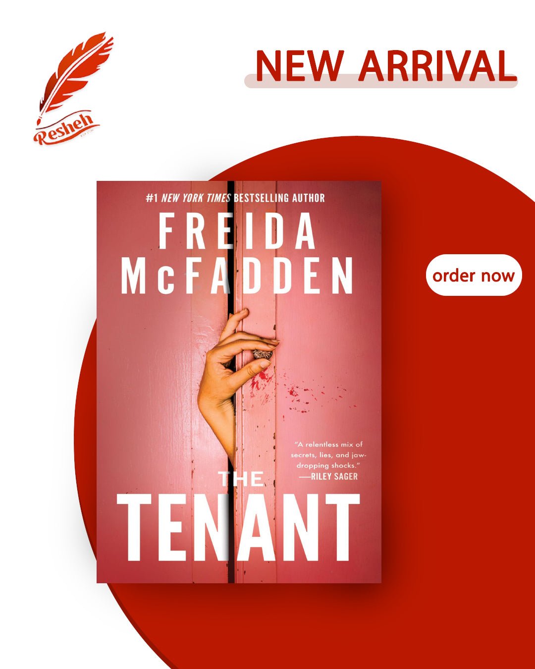 غلاف كتاب The Tenant Freida McFadden