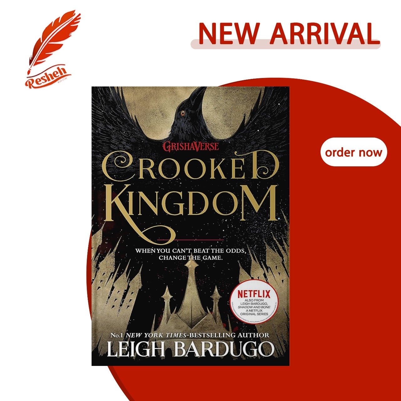 غلاف كتاب Crooked Kingdom (original) Leigh Bardugo