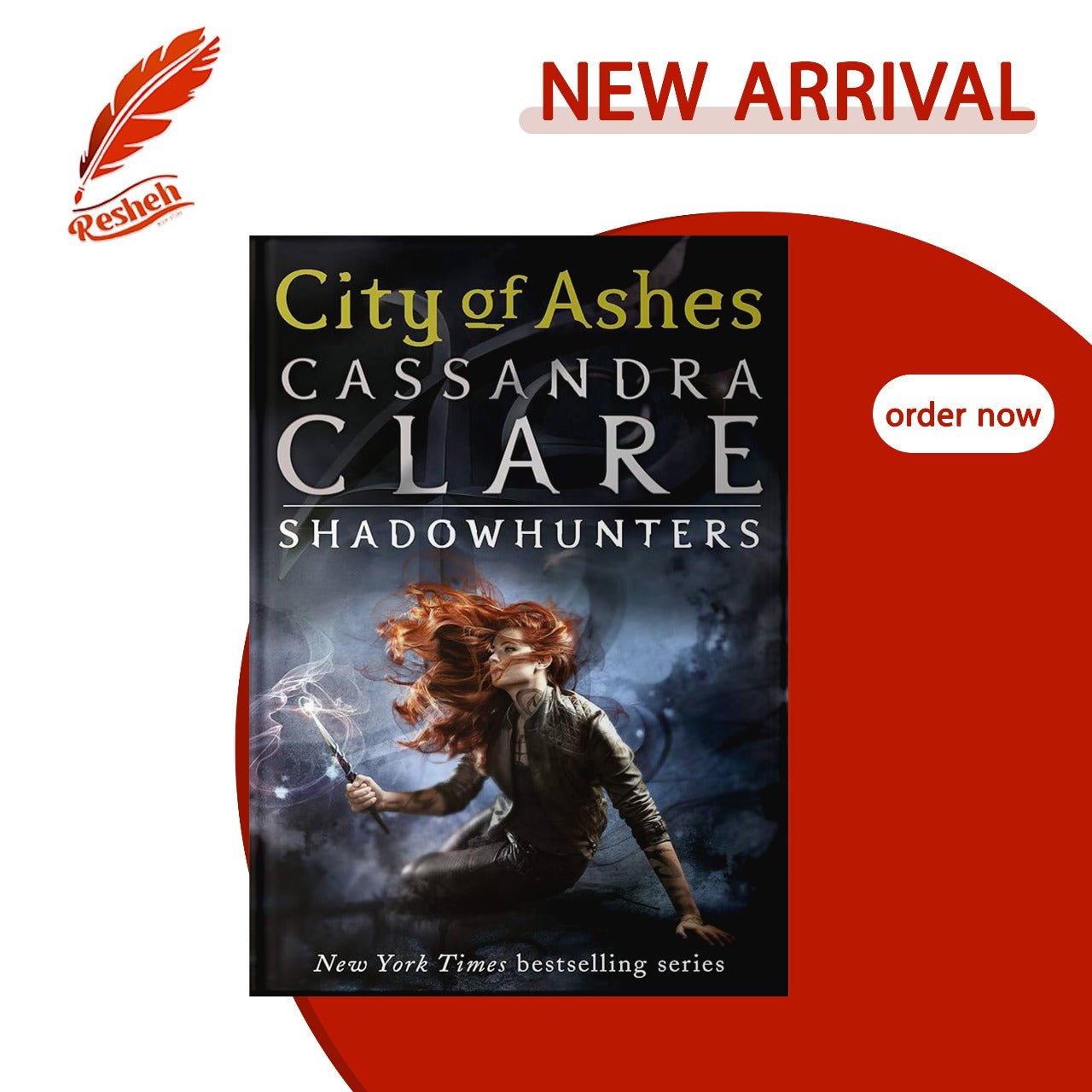 غلاف كتاب City of Ashes (original) Cassandra Clare