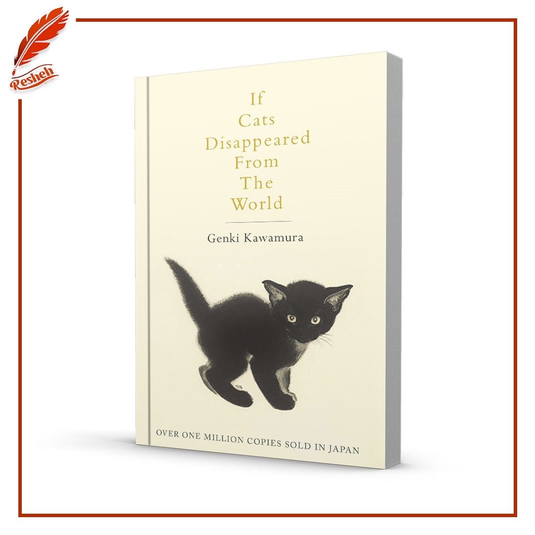 غلاف كتاب If Cats Disappeared from the World Genki Kawamura