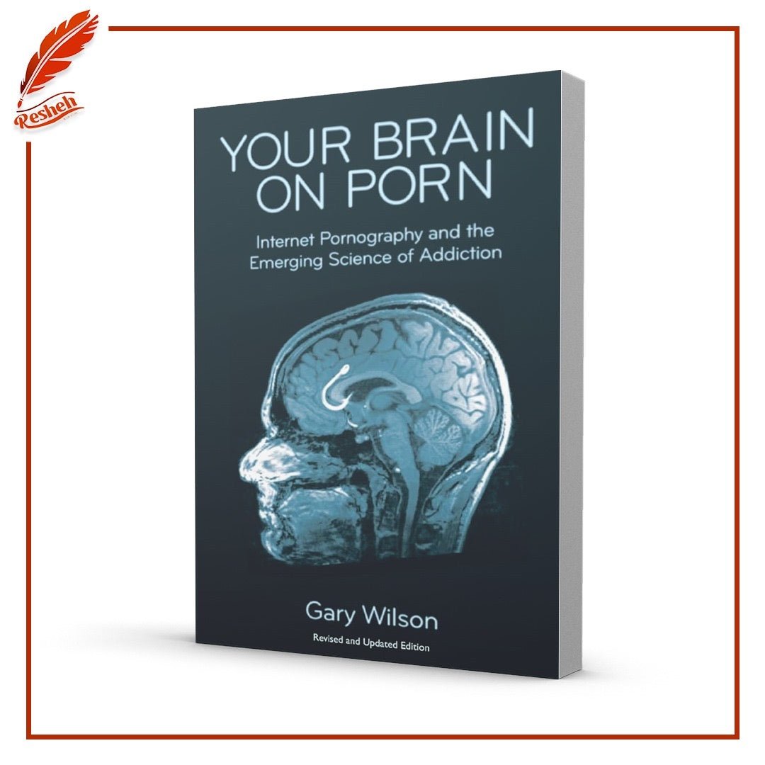 غلاف كتاب Your Brain On Porn Gary Wilson