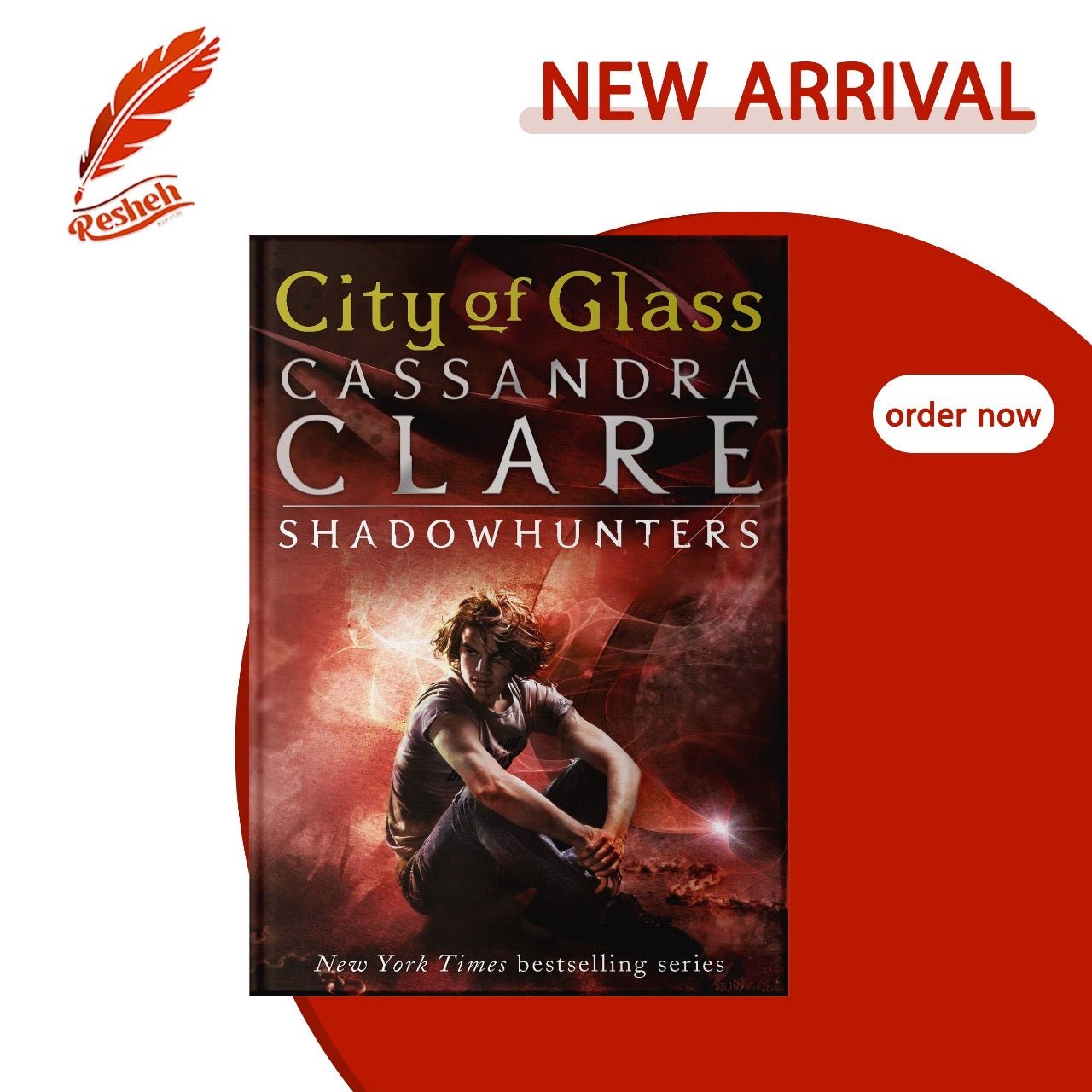 غلاف كتاب City of Glass (original) Cassandra Clare