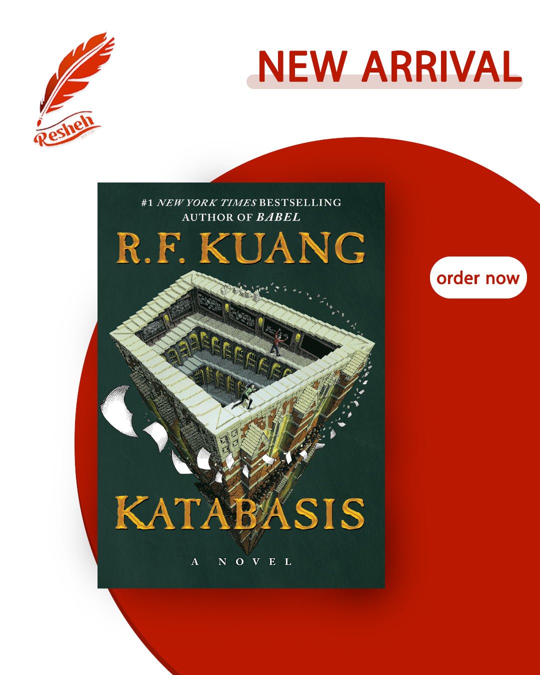 غلاف كتاب Katabasis R.F. Kuang