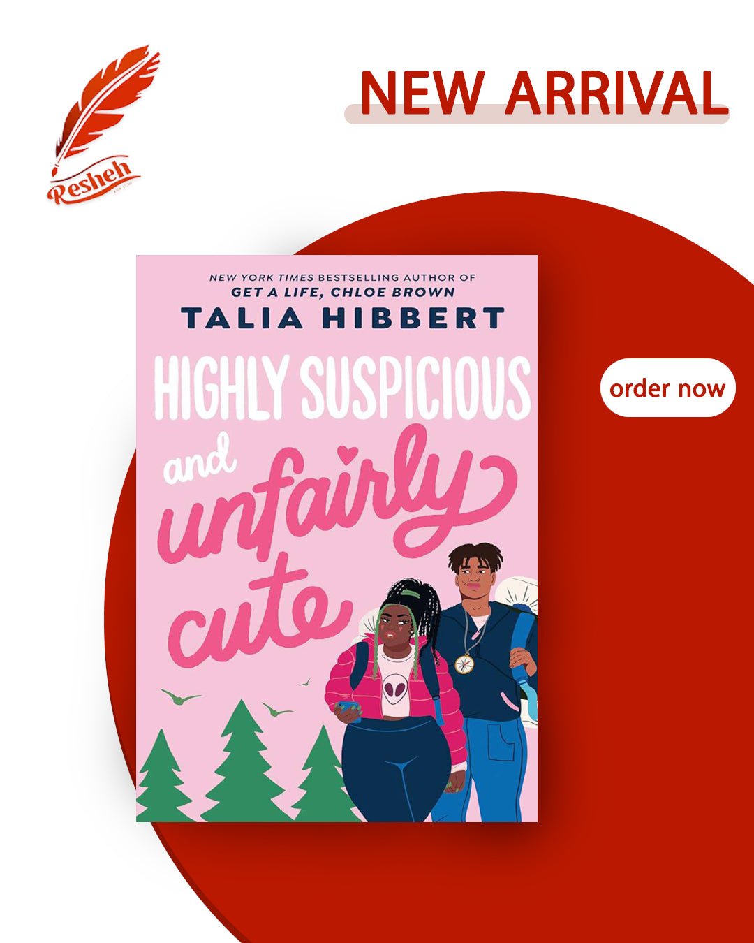 غلاف كتاب Highly Suspicious and Unfairly Cute (original) Talia Hibbert