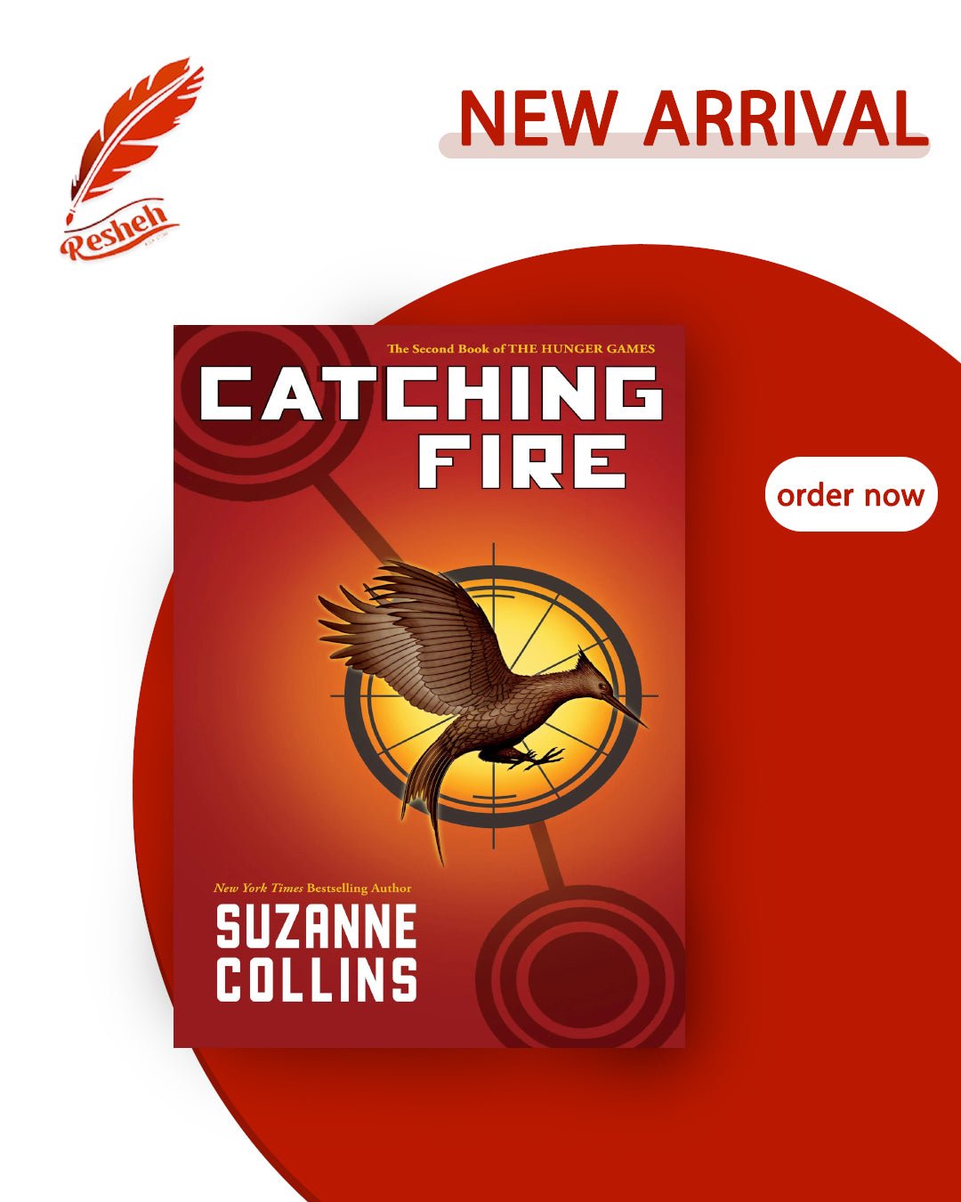 غلاف كتاب The Hunger Games #2 Catching Fire Suzanne Collins