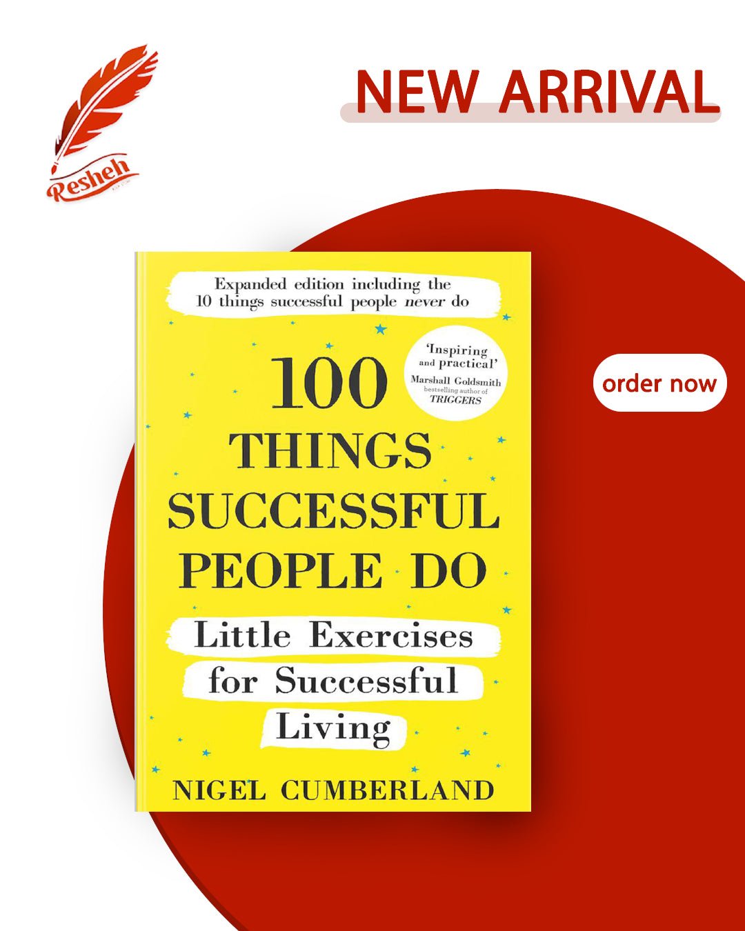 غلاف كتاب 100 Things Successful People Do (original) Nigel Cumberland