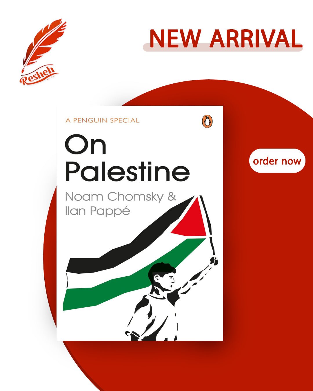 غلاف كتاب On Palestine (original) Noam Chomsky, Ilan Pappé