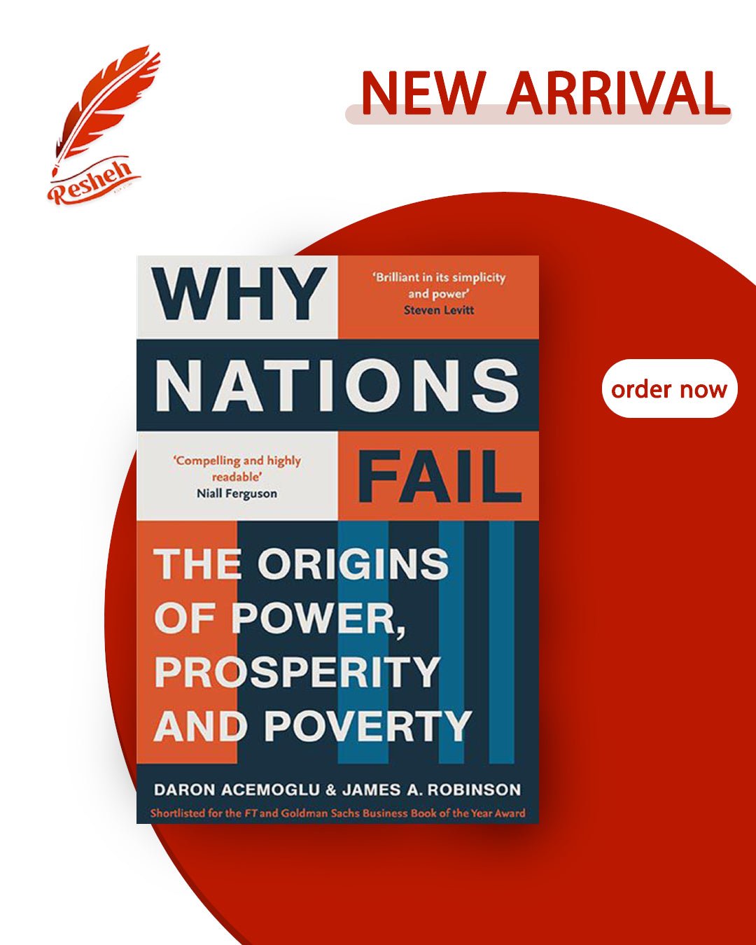 غلاف كتاب Why Nations Fail (original) Daron Acemoğlu, James A. Robinson