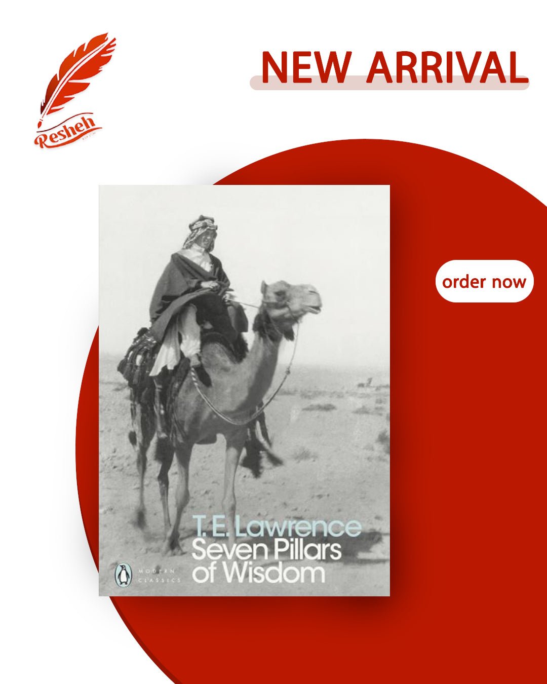 غلاف كتاب Seven Pillars of Wisdom (original) T.E. Lawrence