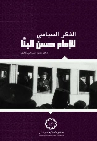 غلاف كتاب شرح الاربعين في اصول الدين اسم المؤلف : شهاب الدين احمد بن ادريس القرافي المالكي