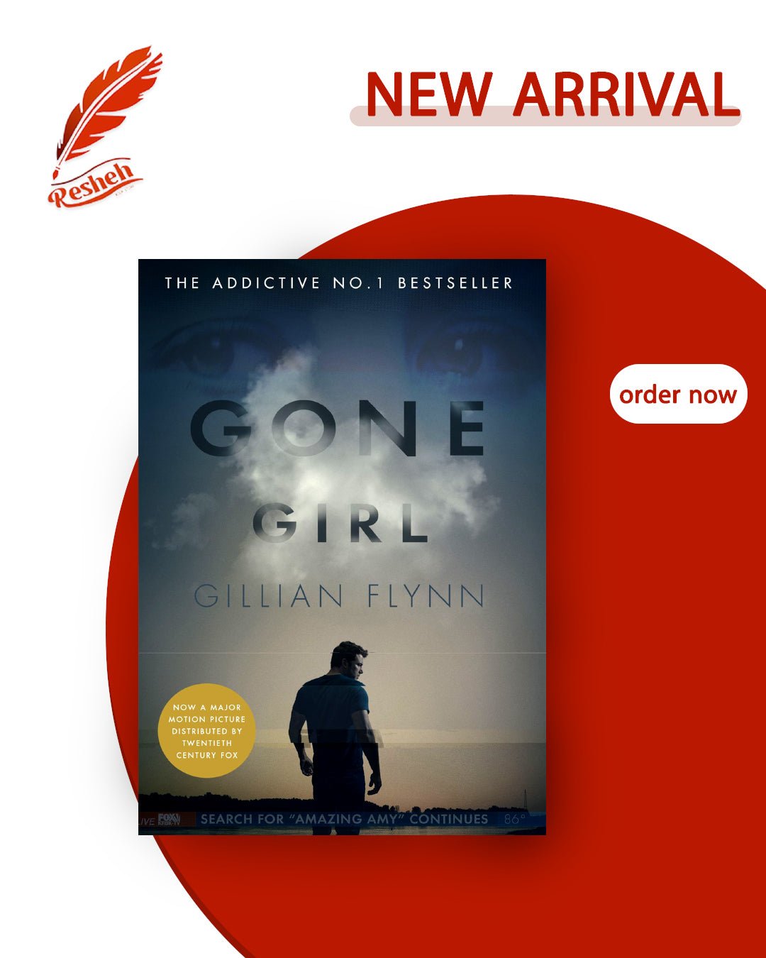 غلاف كتاب Gone Girl Gillian Flynn