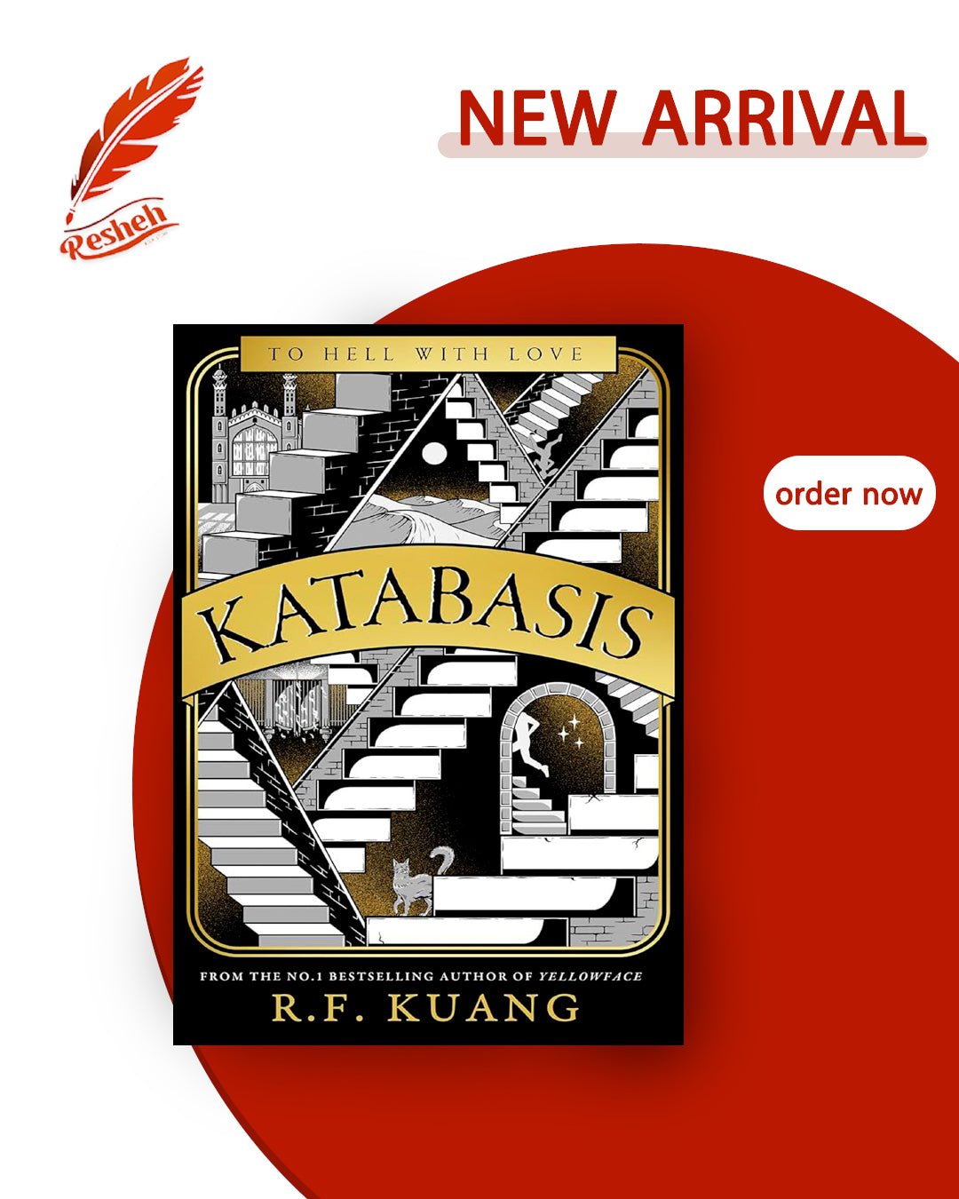 غلاف كتاب Katabasis (original) R.F. Kuang