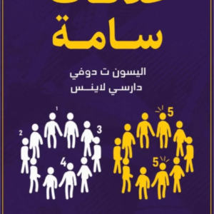علاقات سامة لاليسون دوفي
