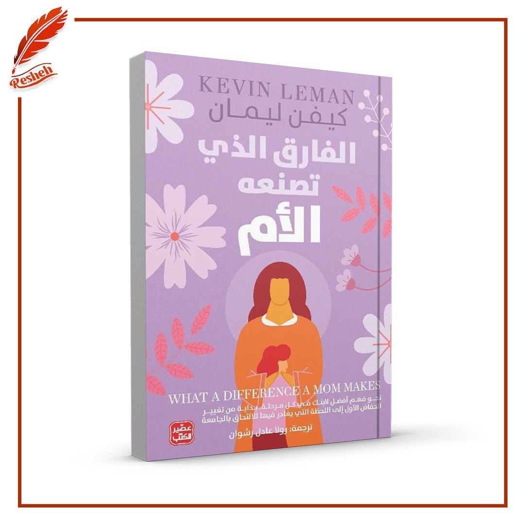 الفارق الذي تصنعه الأم كيفين ليمان