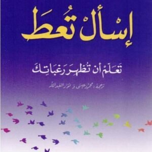 إسأل تعط لإسترو جيري هيكس