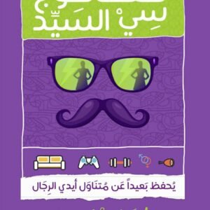 كتالوج سي السيد لإيهاب معوض