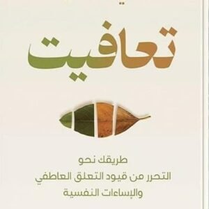 تعافيت لعلي موسى