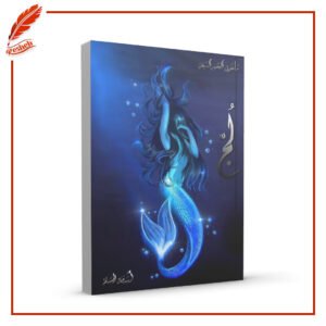 لج أسامة المسلم