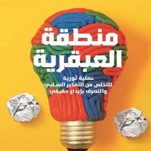 منطقة العبقرية جاي هيندريكس