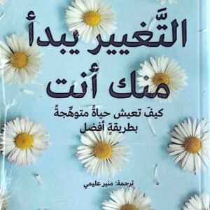 التغيير يبدا منك انت أندريا ماكلين