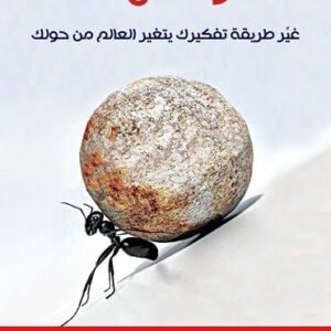 القوة الهادئة لمحمد بن عبدالله الفريح