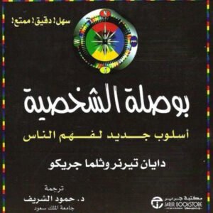 بوصلة الشخصية دايان تيرنر