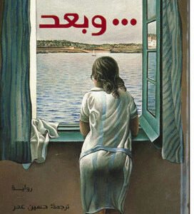 وبعد لغيوم ميسو