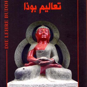 تعاليم بوذا لغونتر لانغر
