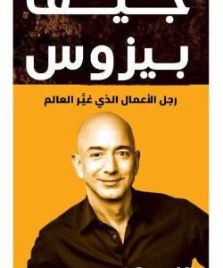 جيف بيزوس لكريس ماكناب